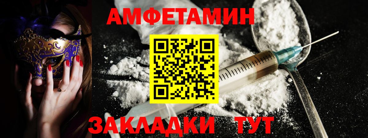 Великий Новгород  Amphetamine  Вход с VPN  Амфетамин  Amphetamine VHQ 