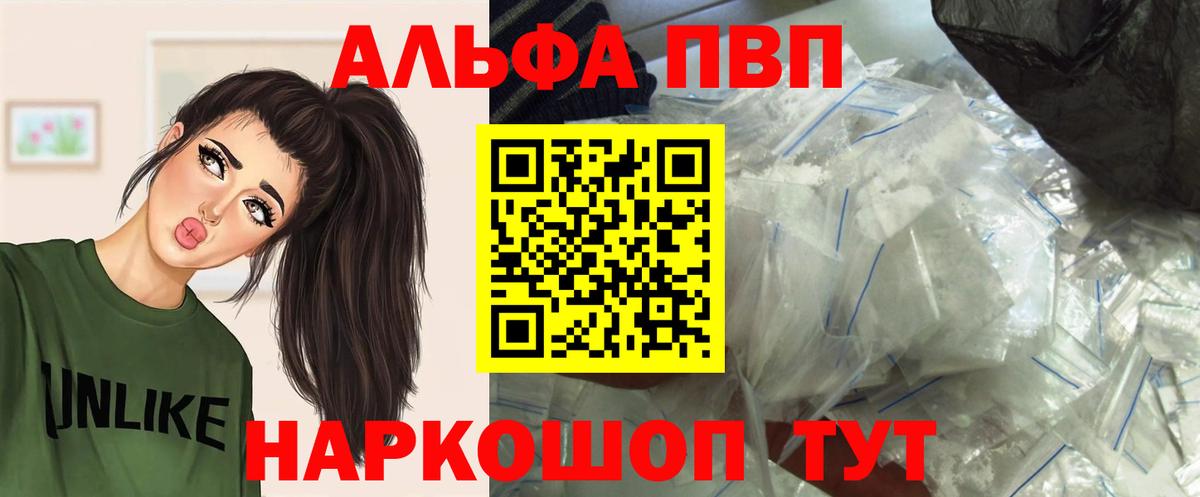 Великий Новгород  Альфа ПВП VHQ  Альфа ПВП Crystall  Alpha PVP VHQ  Вход с VPN 