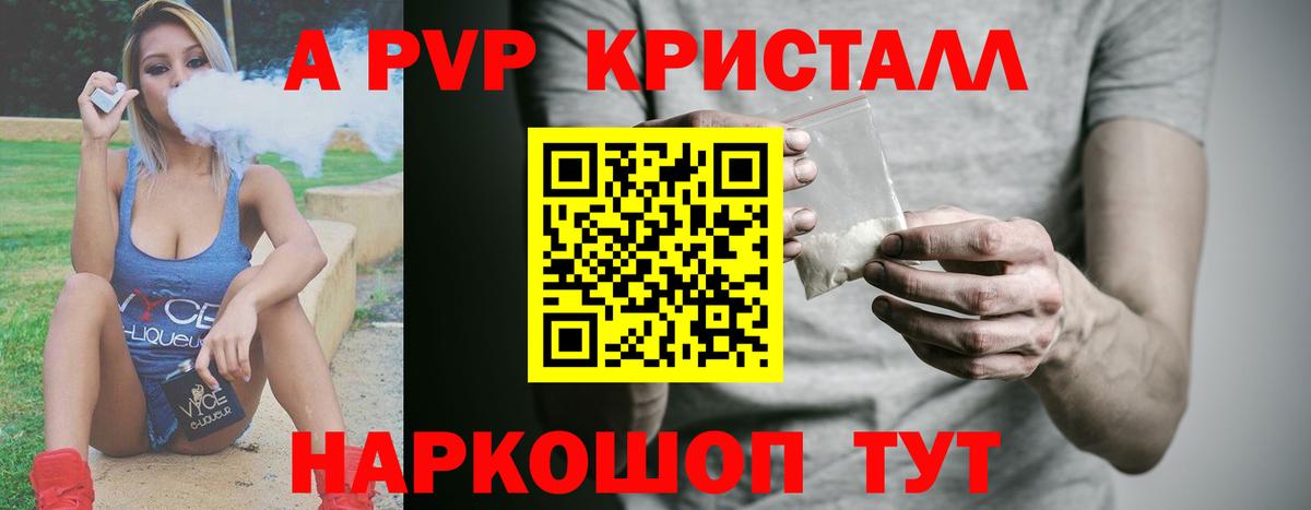 Alpha-PVP крисы CK Великий Новгород