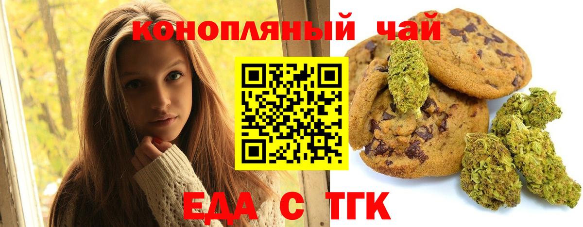 Великий Новгород  Canna-Cookies марихуана  Вход с VPN 
