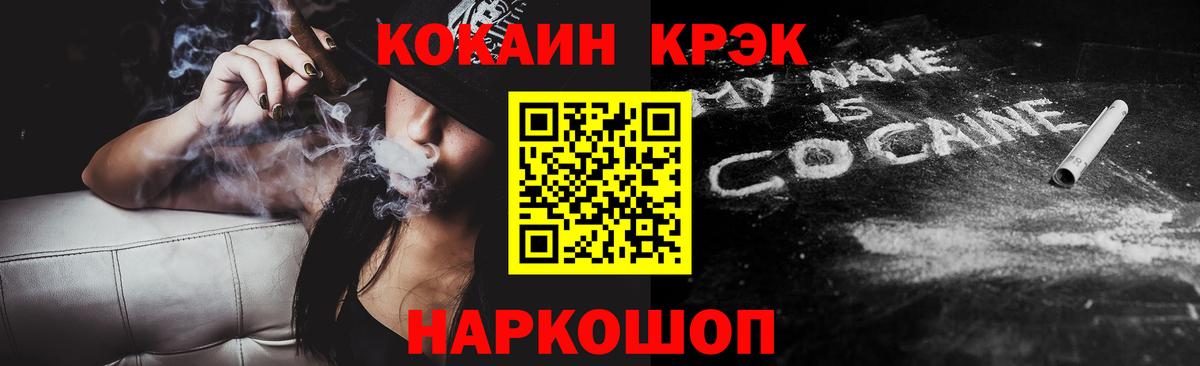Кокаин 99%  COCAIN Fish Scale  Кокаин  Вход с VPN  Великий Новгород 