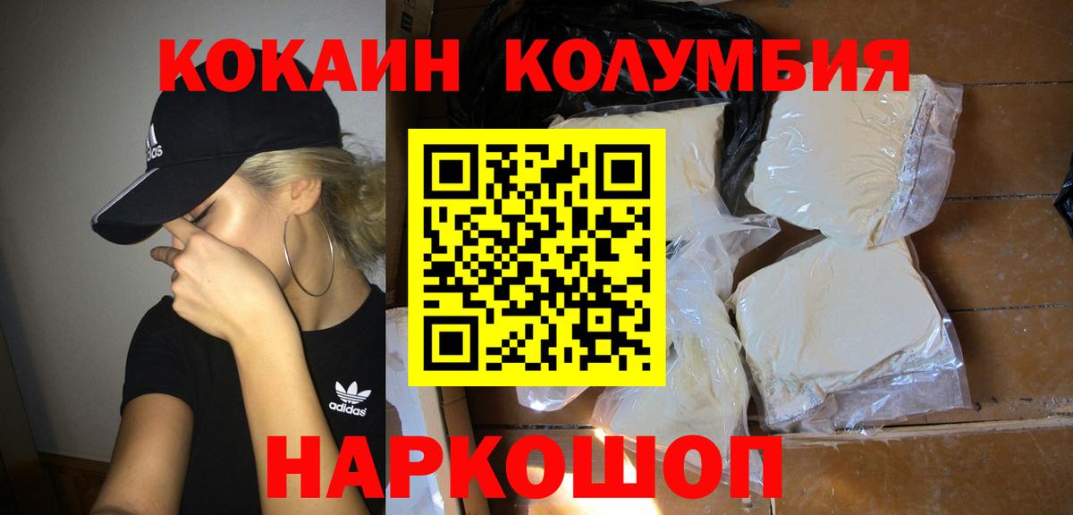 COCAIN Боливия Великий Новгород