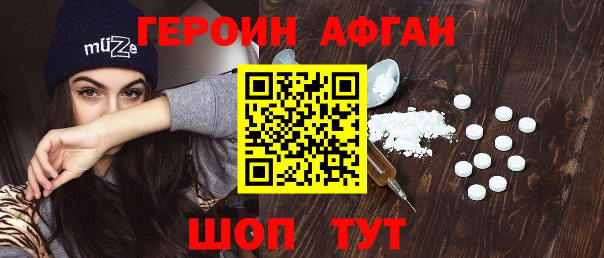 ГЕРОИН Heroin  ГЕРОИН  Великий Новгород  Вход с VPN 