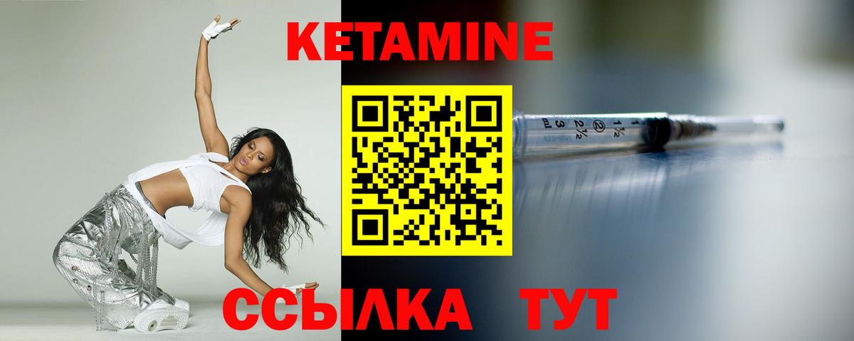 Кетамин ketamine Великий Новгород