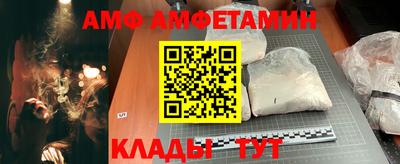 амфетамин Мариинск