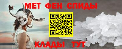 амфетамин Мариинск