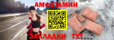 амфетамин Мариинск