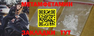 амфетамин Мариинск