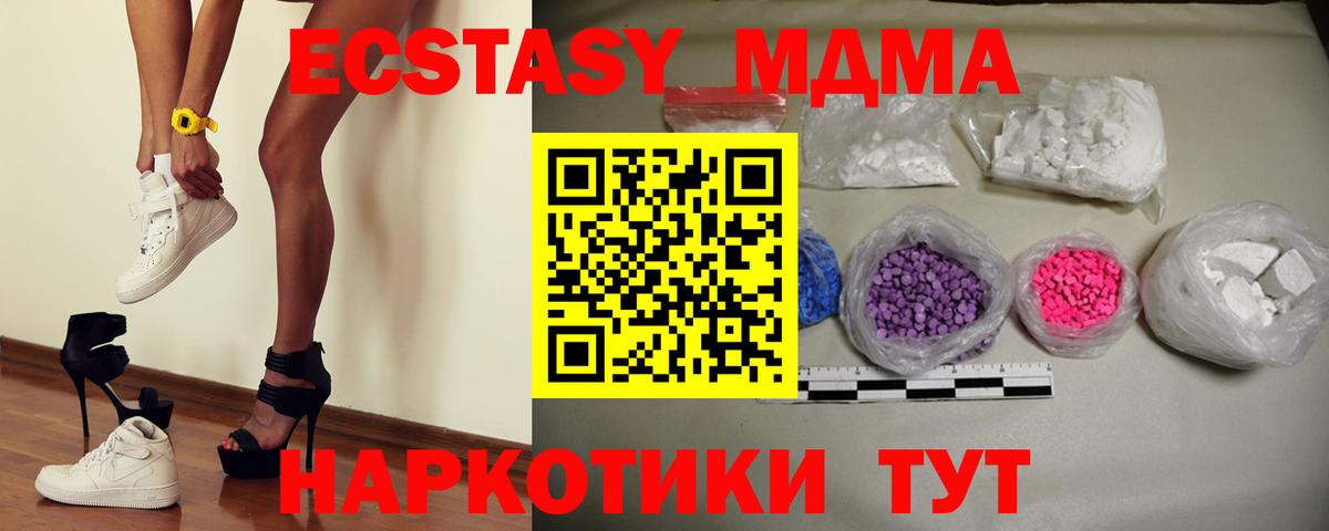 МДМА VHQ Великий Новгород