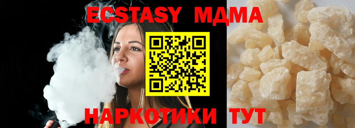 MDMA  Вход с VPN  МДМА Molly  Великий Новгород  МДМА кристаллы 