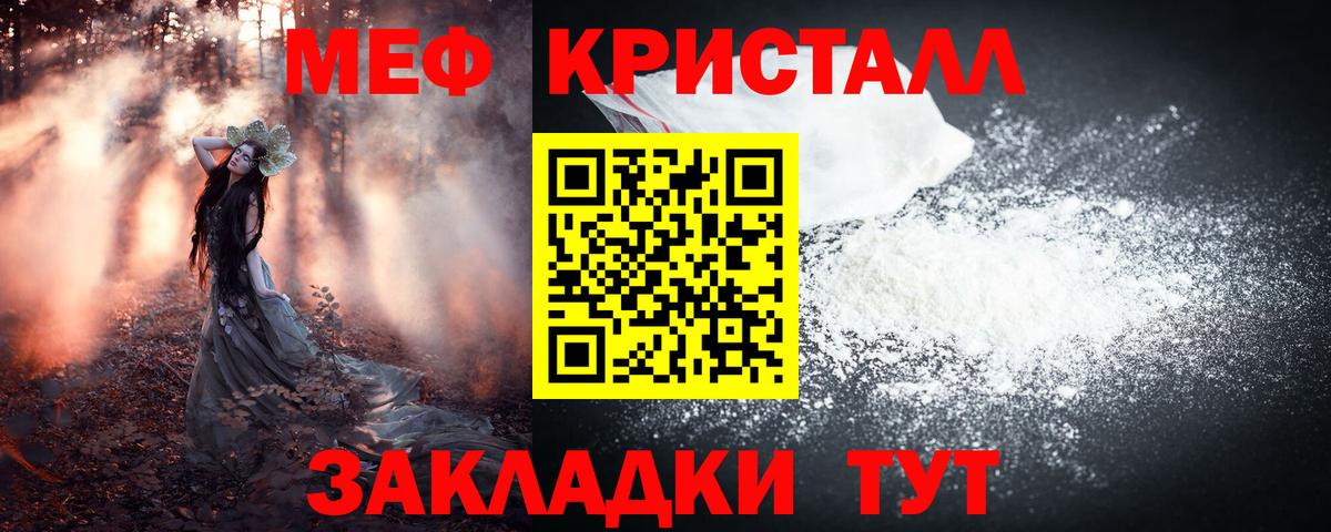 Меф mephedrone  МЯУ-МЯУ mephedrone  Вход с VPN  МЕФ  Великий Новгород 