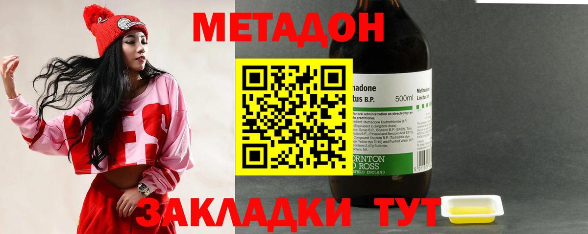 Великий Новгород  площадка формула  МЕГА как войти  Вход с VPN  Метадон белоснежный 