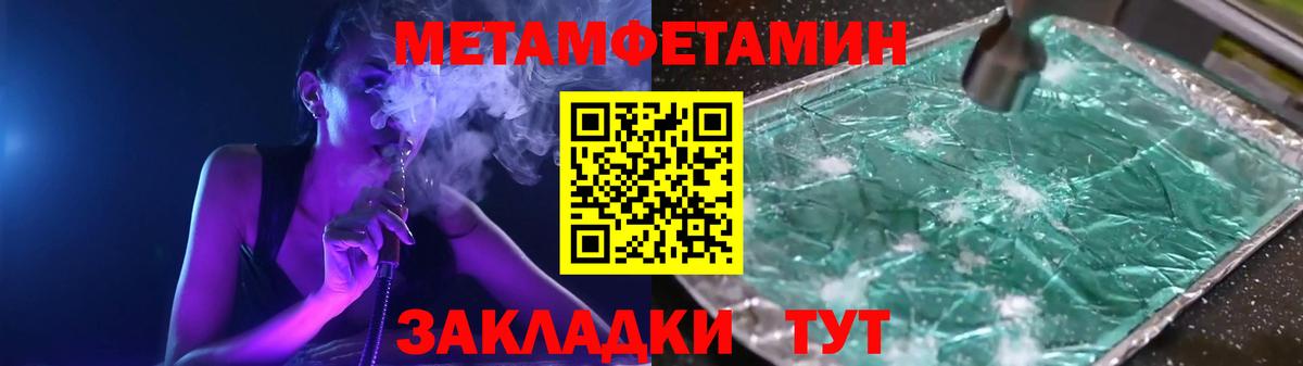 Первитин винт Великий Новгород