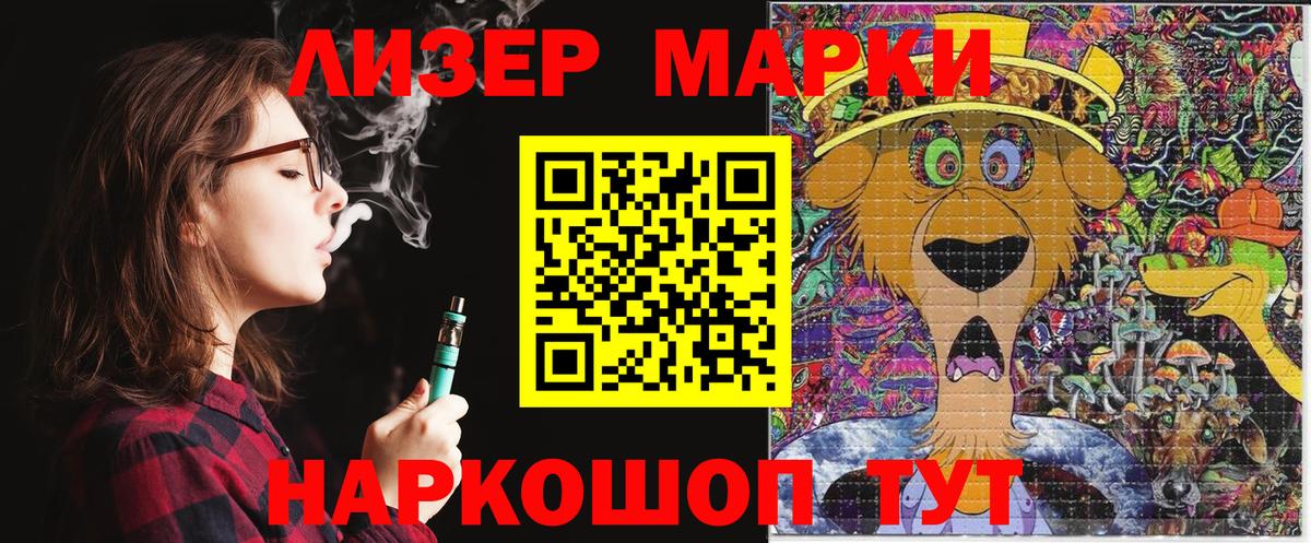 Наркотические марки 1,8мг  Вход с VPN  Великий Новгород 