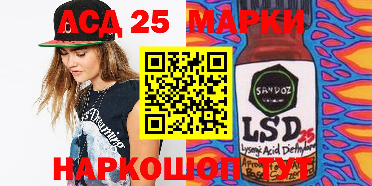 Марки 25I-NBOMe 1,5мг Великий Новгород