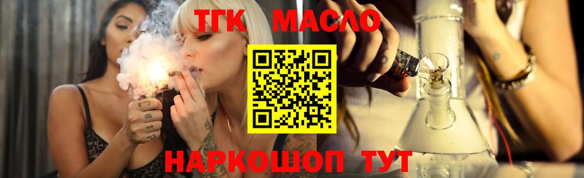 Великий Новгород  ТГК гашишное масло  Дистиллят ТГК жижа  Вход с VPN 
